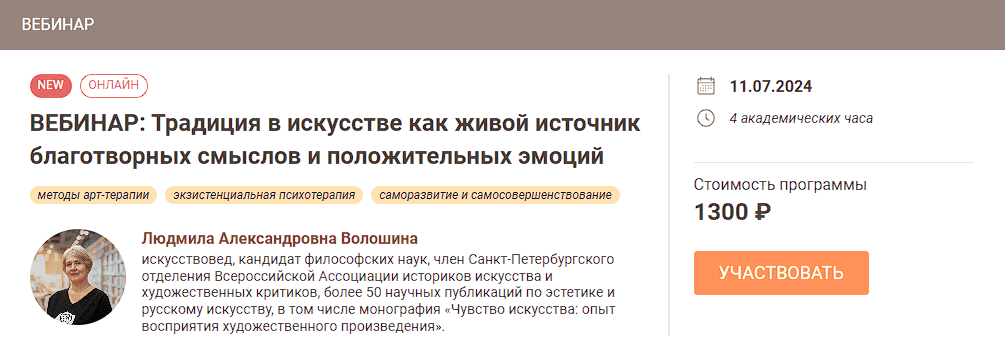 Изображение [Иматон] Традиция в искусстве как живой источник благотворных смыслов и положительных эмоций (2024)