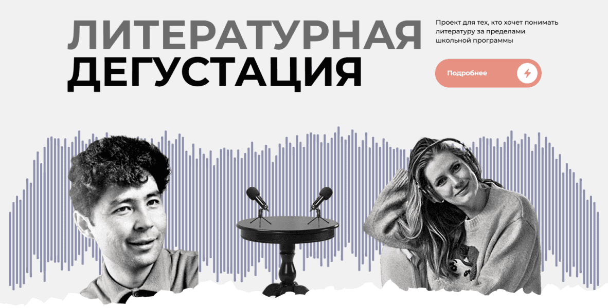 Изображение [literatura100] Литературная дегустация - Вампилов (2024)