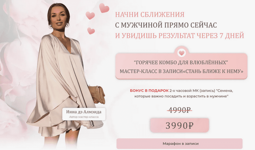 Изображение [Inna de Almeida] [Ladies School] Стань Ближе к нему (2024)