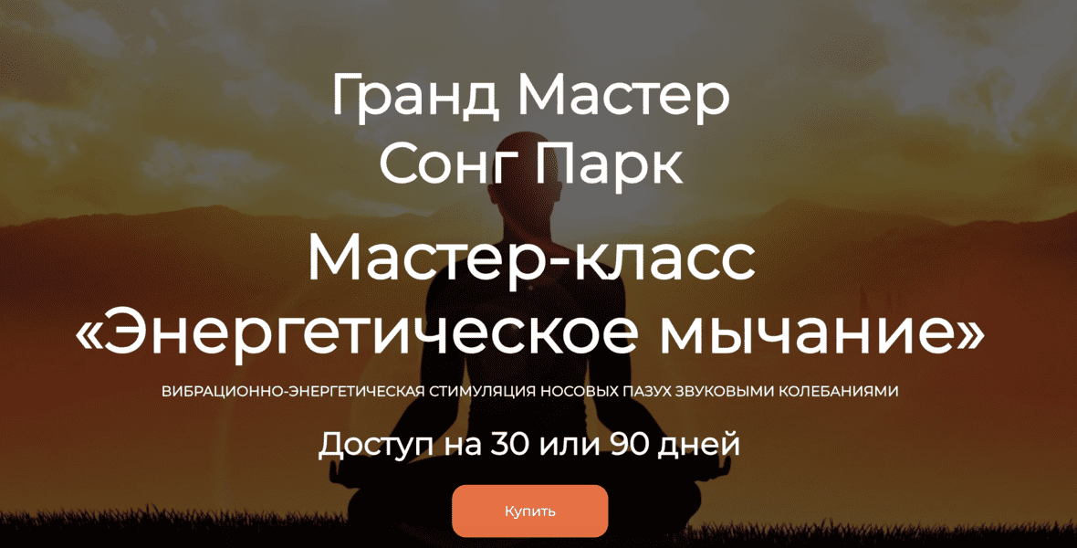 Изображение [Академия Киайдо] Энергетическое мычание (2024)