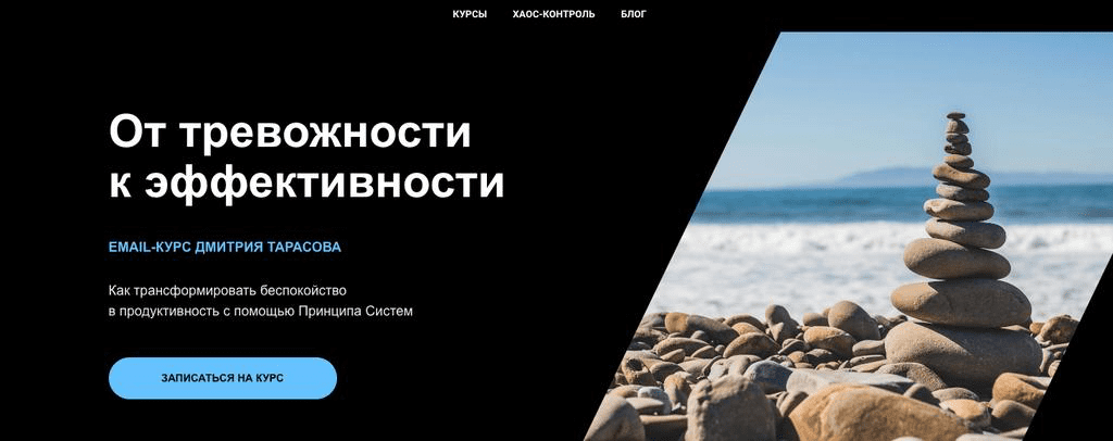 Изображение [Дмитрий Тарасов] От тревожности к эффективности (2024)