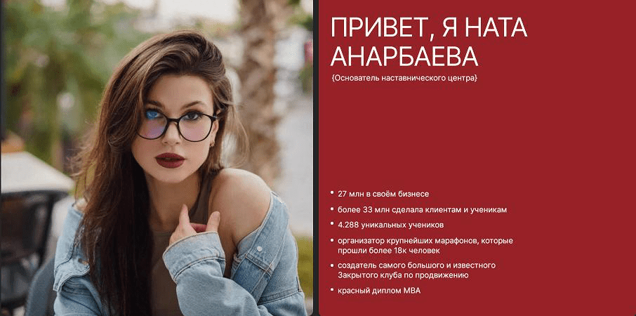 Изображение [Наталия Анарбаева] Блог, который смог (2024)