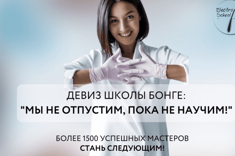 Изображение [Кристина Бонге] Электроэпиляция. Тариф Profi. 26 поток (2025)