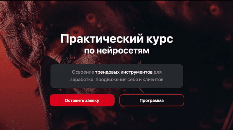 Изображение [Вадим Юмаев, Александр Жариков] Практический курс по нейросетям Союз-2. Тариф Салют (2025)