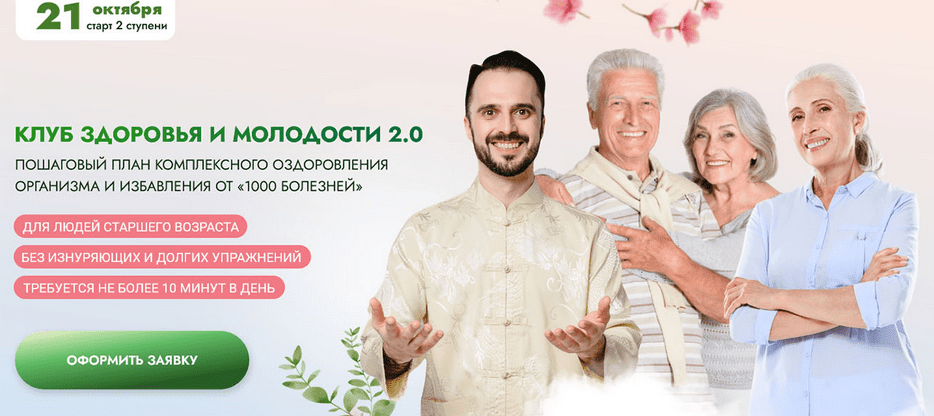 Изображение [Данила Сусак] Клуб Битва за молодость 2.0. Модуль 3. Сила разума и внимания. Часть 2 (2025)