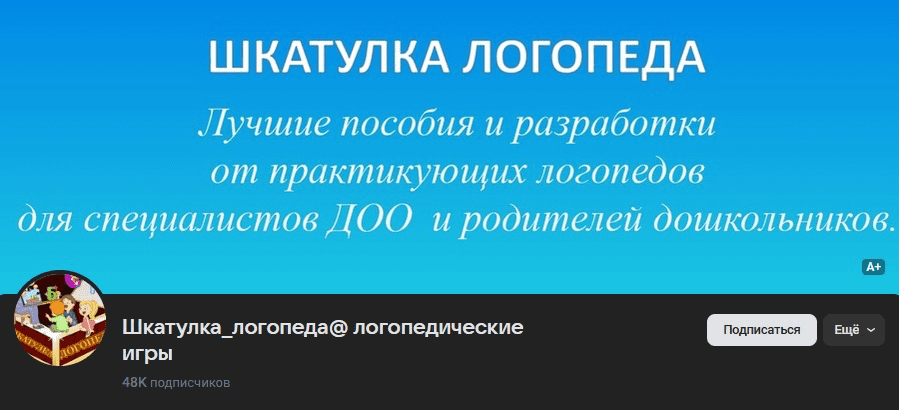 Изображение [Шкатулка логопеда] Домашние задания по лексическим темам (2024)