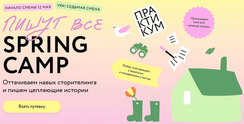 Изображение [Д. Андреянова, Л. Парфентьева] Оттачиваем навык сторителинга и пишем цепляющие истории (2025)