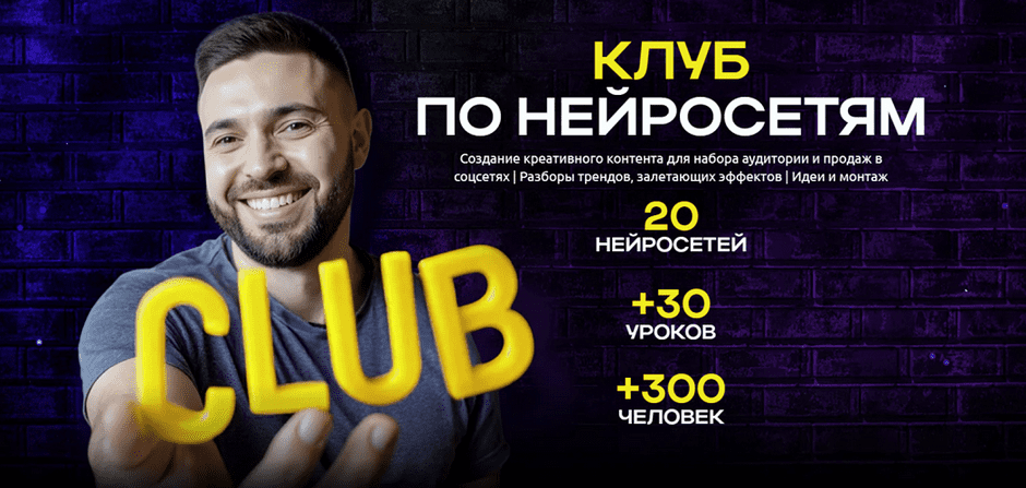 Изображение [Руслан Хасаншин] Клуб по нейросетям. Май (2025)