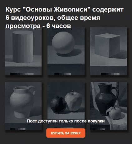 Изображение [Евгений Цирин] Основы Живописи (2023)