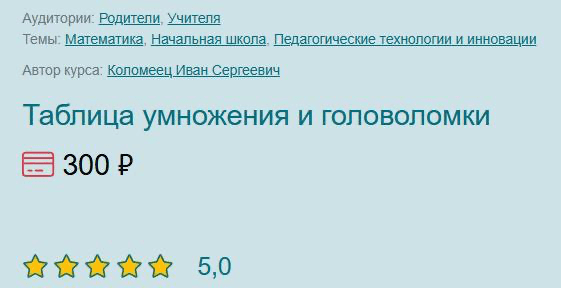 Изображение [Первое сентября] Таблица умножения и головоломки (2024)