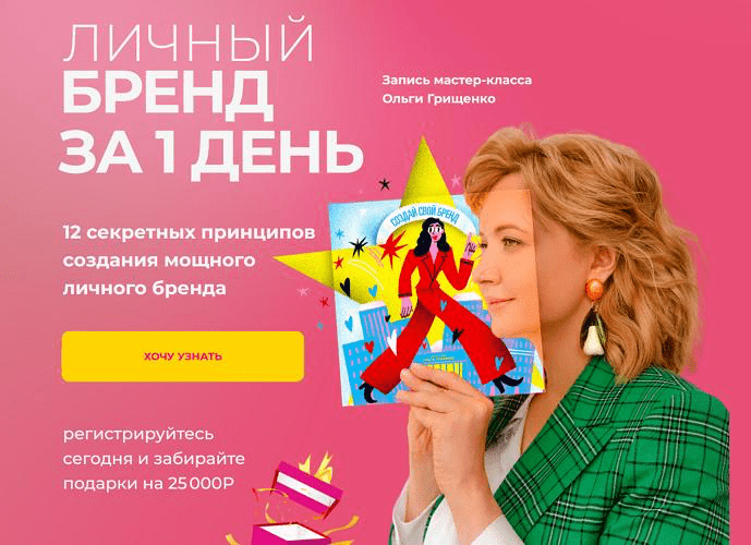Изображение [f5game] Личный бренд за 1 день (2025)