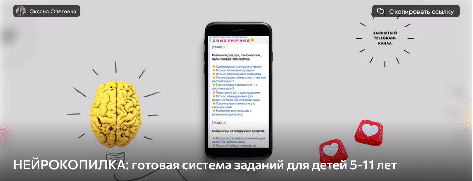 Изображение [Оксана Рогалева] Нейрокопилка (2025)