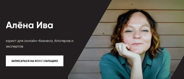 Изображение [Алена Ива] Подача уведомления в Роскомнадзор (2025)