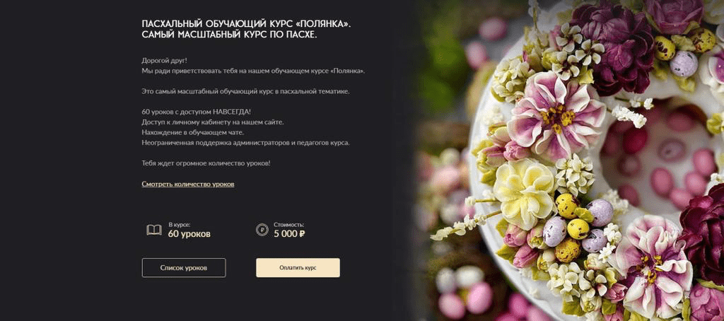 Изображение [Gift Cookies] Полянка (2025)