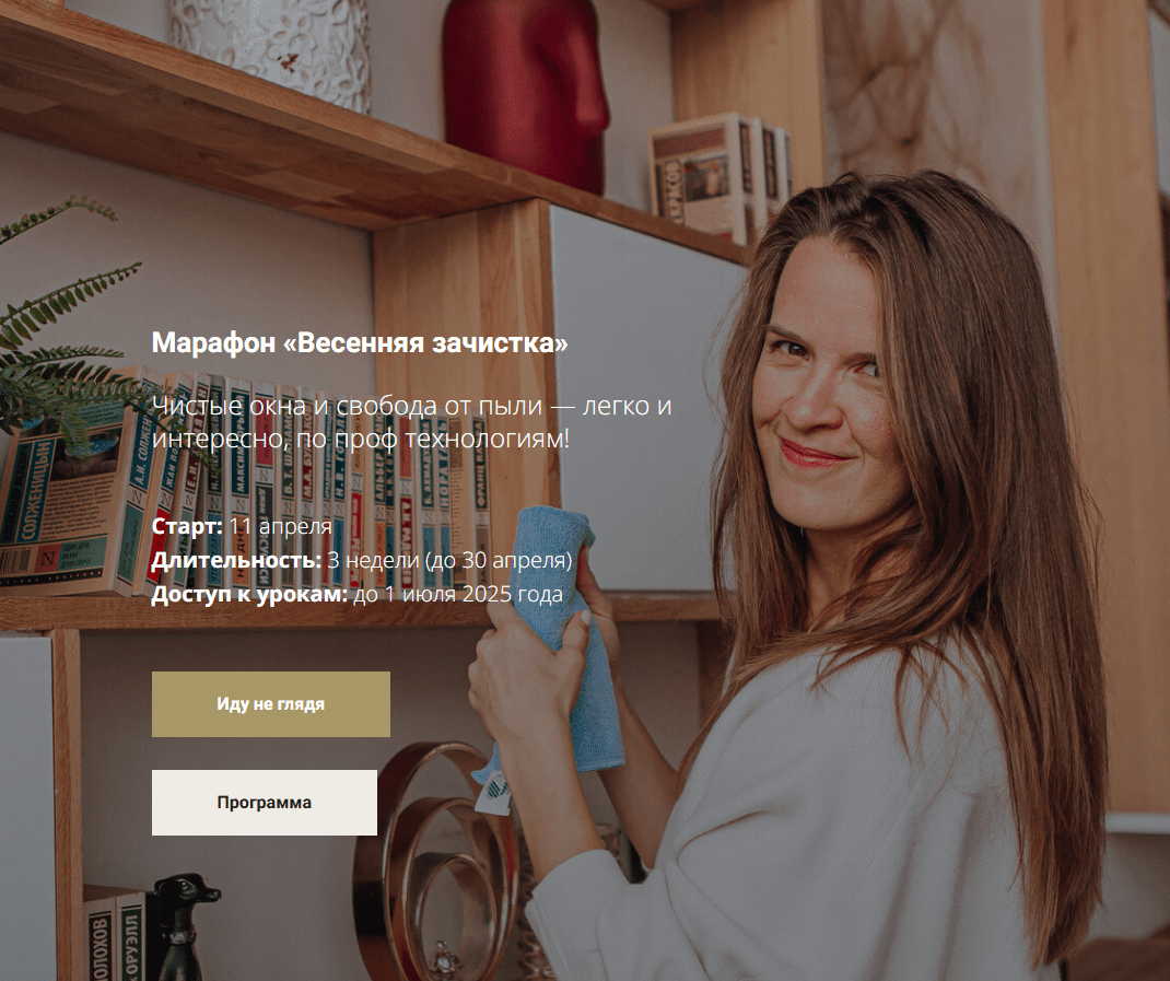 Изображение [Кругодом] Весенняя зачистка (2025)