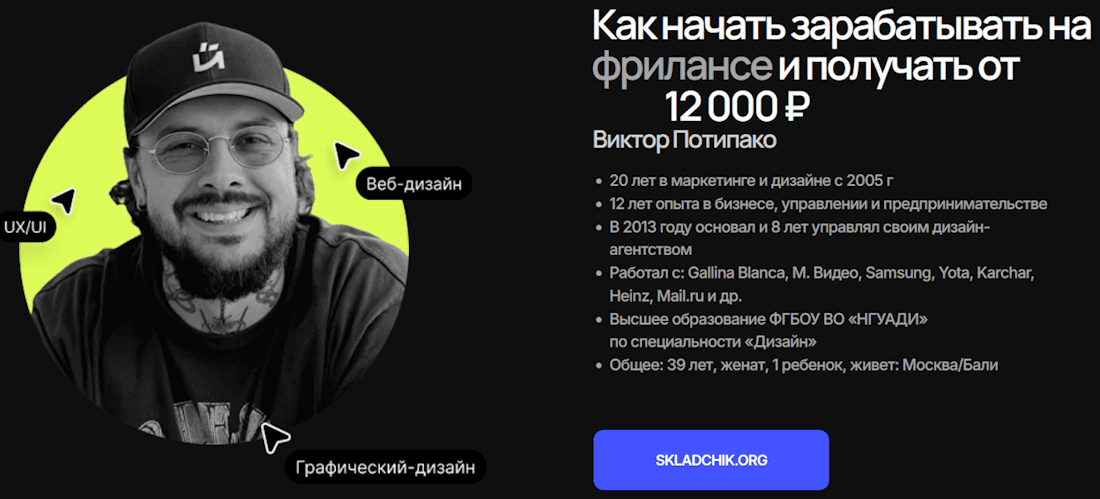 Изображение [Виктор Потипако] Карточка для маркетплейсов с ИИ за 15 минут (2025) [Тариф Все сам]