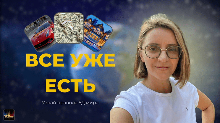Изображение [Екатерина Гарцева] Все уже есть (2025)