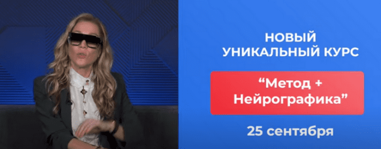 Изображение [Анастасия Анисимова] [Formagiclife] Метод + нейрографика. Тариф 2 часть (2024)