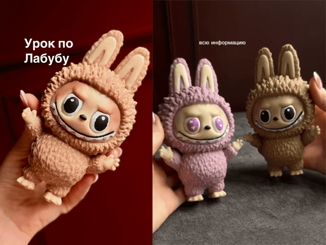 Изображение [Яна Попова] [okuennie_torty] Лабубу (2025)