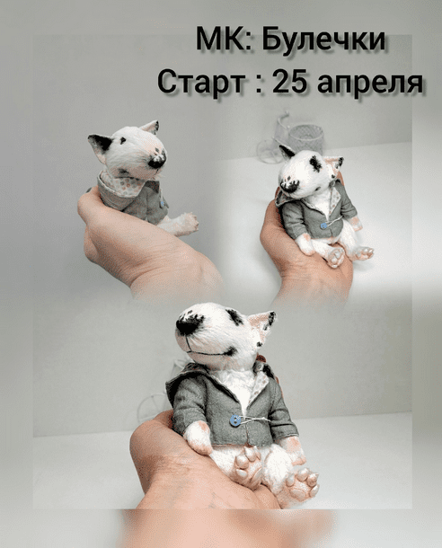 Изображение [Мария Хекельн] [Куклы] Булечки (2025)