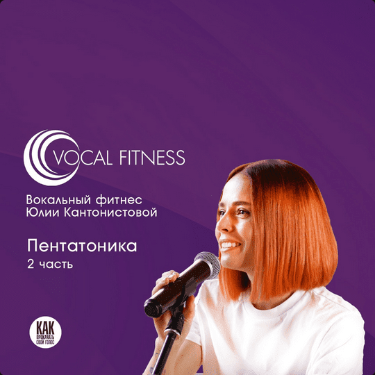 Изображение [Юлия Кантонистова] "Пентатоника. 2 часть" (2025)