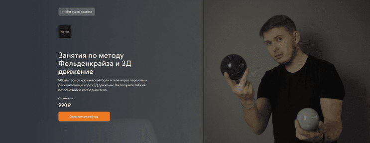 Изображение [Андрей Полажинец] Занятия по методу Фельденкрайза и 3Д движение (2025)