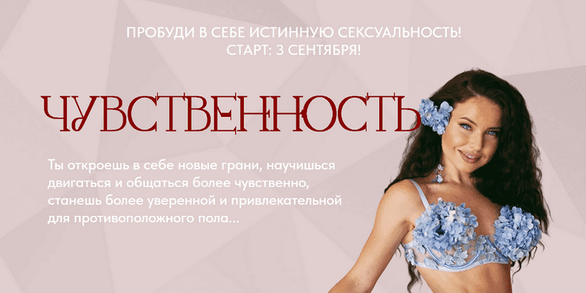 Изображение [Анастасия Шумихина] Чувственность (2024)