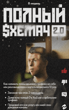 Изображение [Макс Люшер] Полный Схемач 2.0. Тариф Основной (2025)