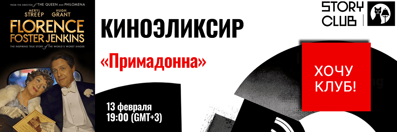 Изображение [Лиля Ким] Story Club 2025: анализ фильмов, сторихаки, личностный рост (2025)