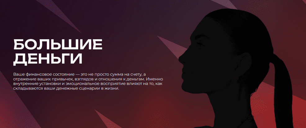Изображение [Мария Бразговская] Большие деньги. Тариф Самостоятельный (2025)
