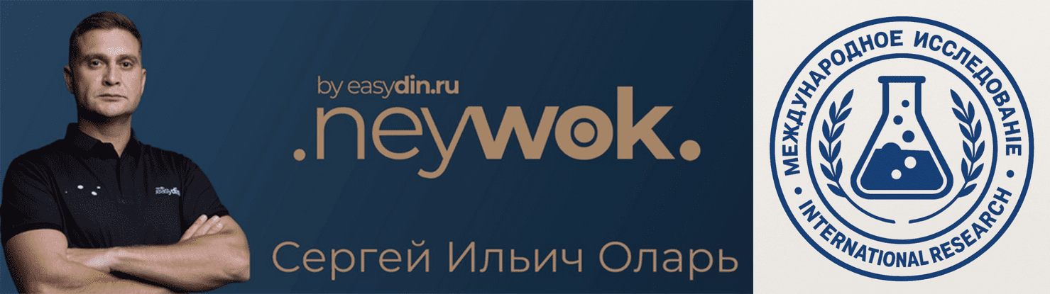 Изображение [Сергей Оларь] Участие в международном исследовании коктейля Ильича (2025)