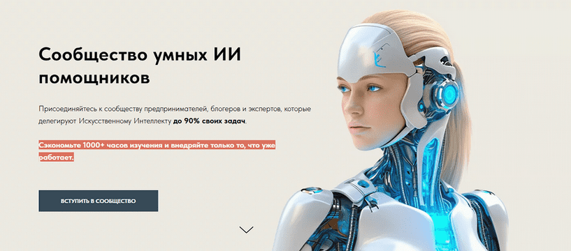 Изображение [Игорь Зуевич] Сообщество умных ИИ помощников. Июнь (2025)