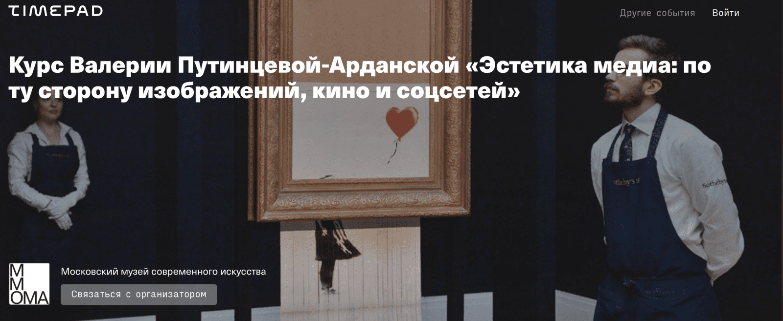 Изображение [ММОМА] Лекция 5. Цифровое одиночество - новое понимание человека (2025)