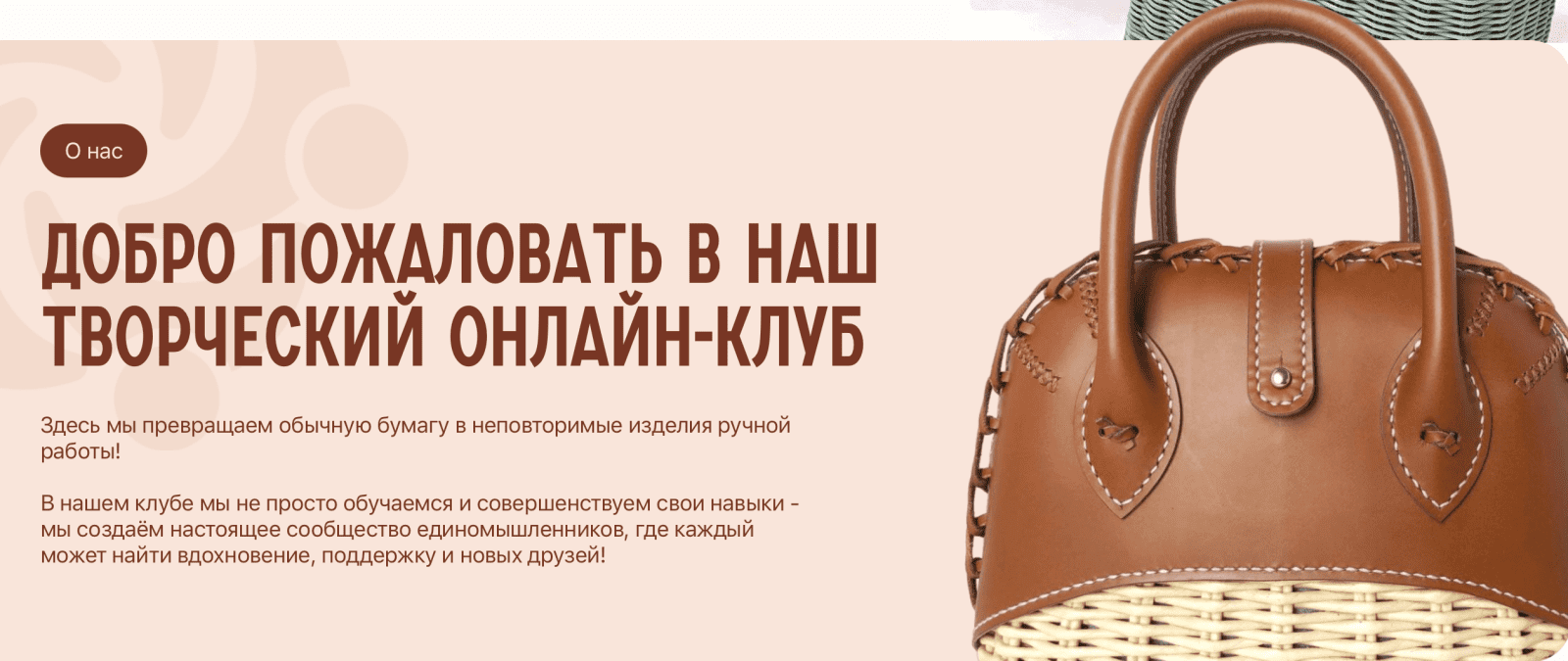 Изображение [Бумажная лоза] Клуб Плетем - и точка! Январь (2025)