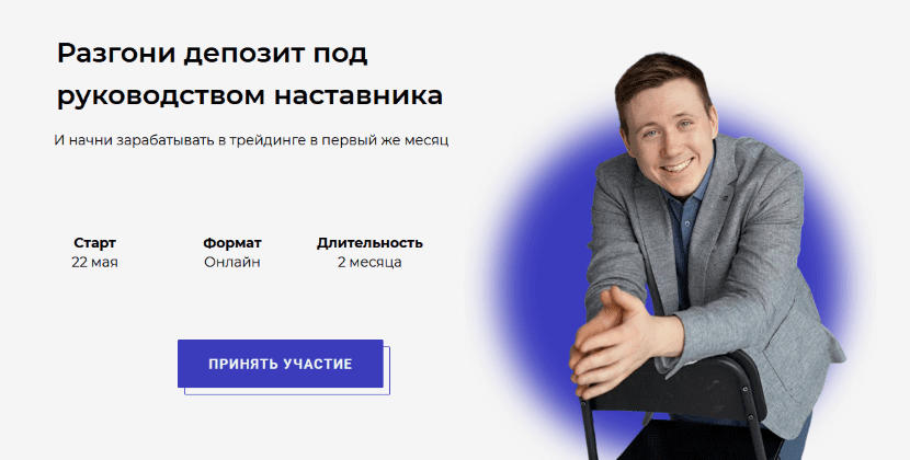 Изображение [Григорий Полежаев] Разгон депозита. Тариф Базовый (2025)