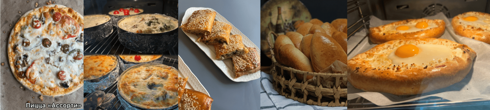 Изображение [Nicecake.grozny] Пиццы и несладкая выпечка (2025)