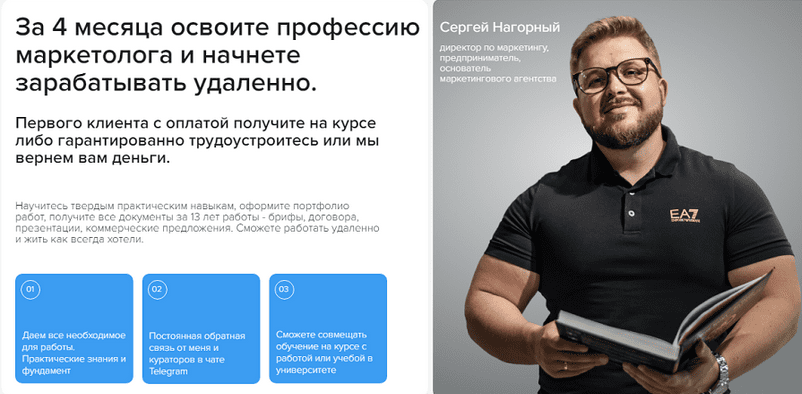Изображение [Сергей Нагорный] Маркетинговые связки. Тариф PRO (2025)