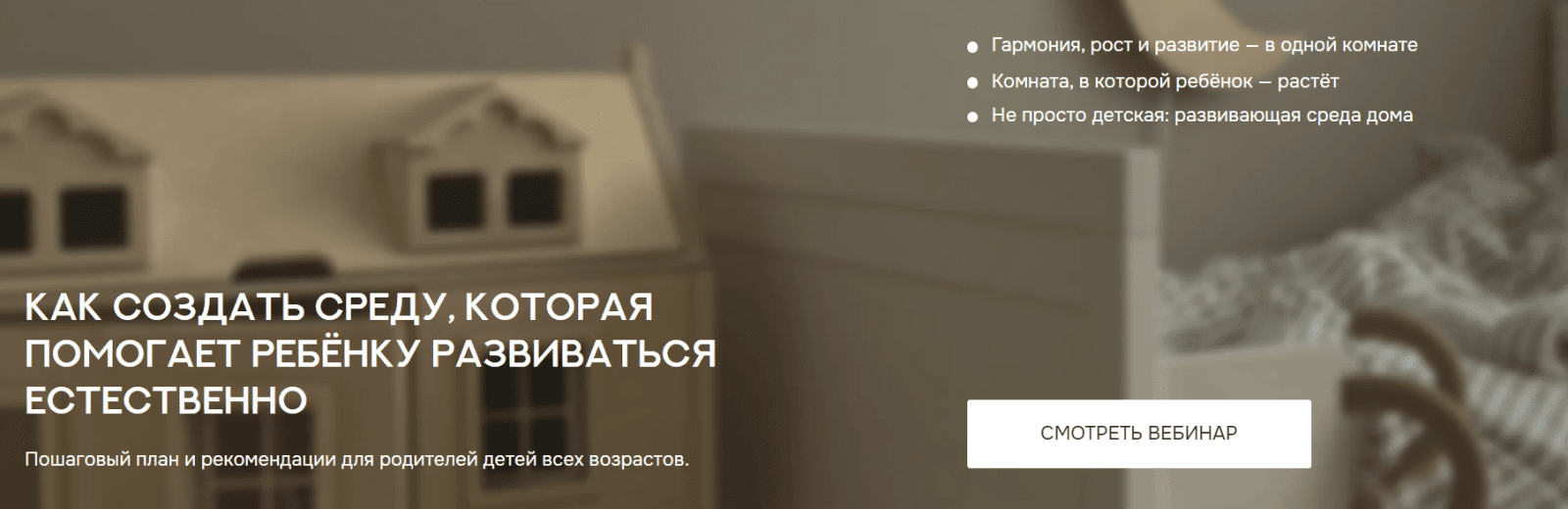 Изображение [Валентина Паевская] Дизайн детской комнаты. Как создать среду, которая помогает ребёнку развиваться естественно (2025)