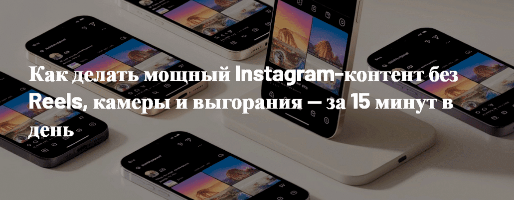 Изображение [Артём Котельников] GPT+Ai Посты-карусели в инсте за 15 минут (2025)