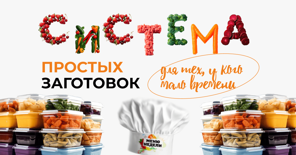 Изображение [Дарья Черненко] Система простых заготовок (2025)