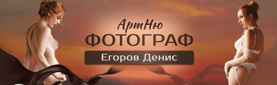 Изображение [Egorov.D Photo] Денис Егоров ― Top Phototographer ArtNude 18+ Exclusive content (2025)