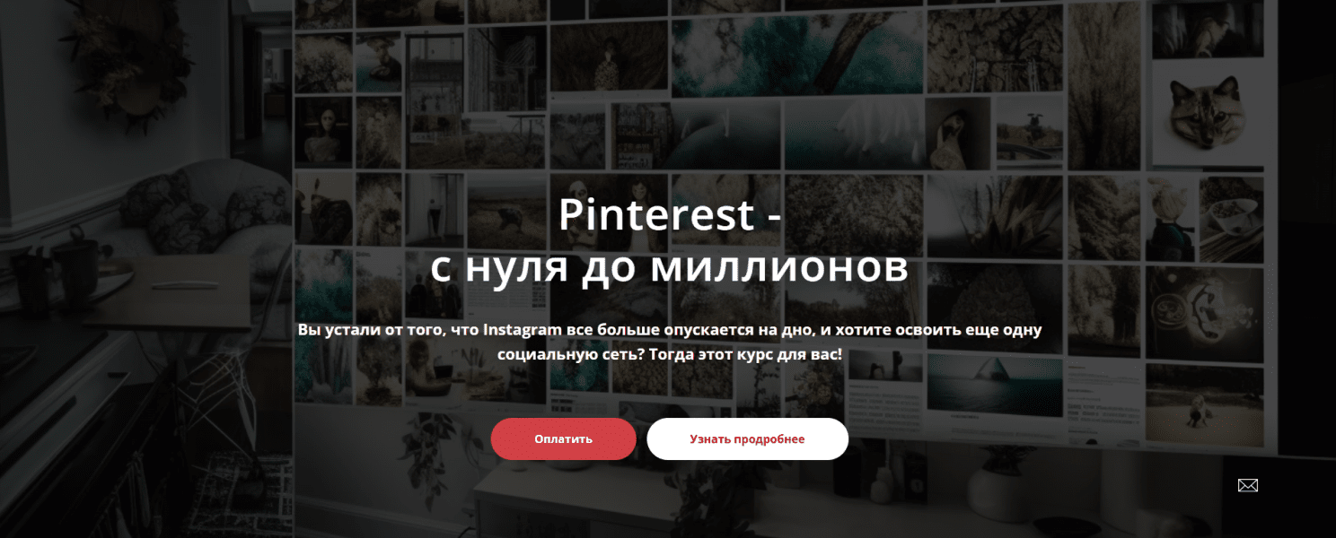 Изображение [Татьяна Жакова] Pinterest - с нуля до миллионов (2025)