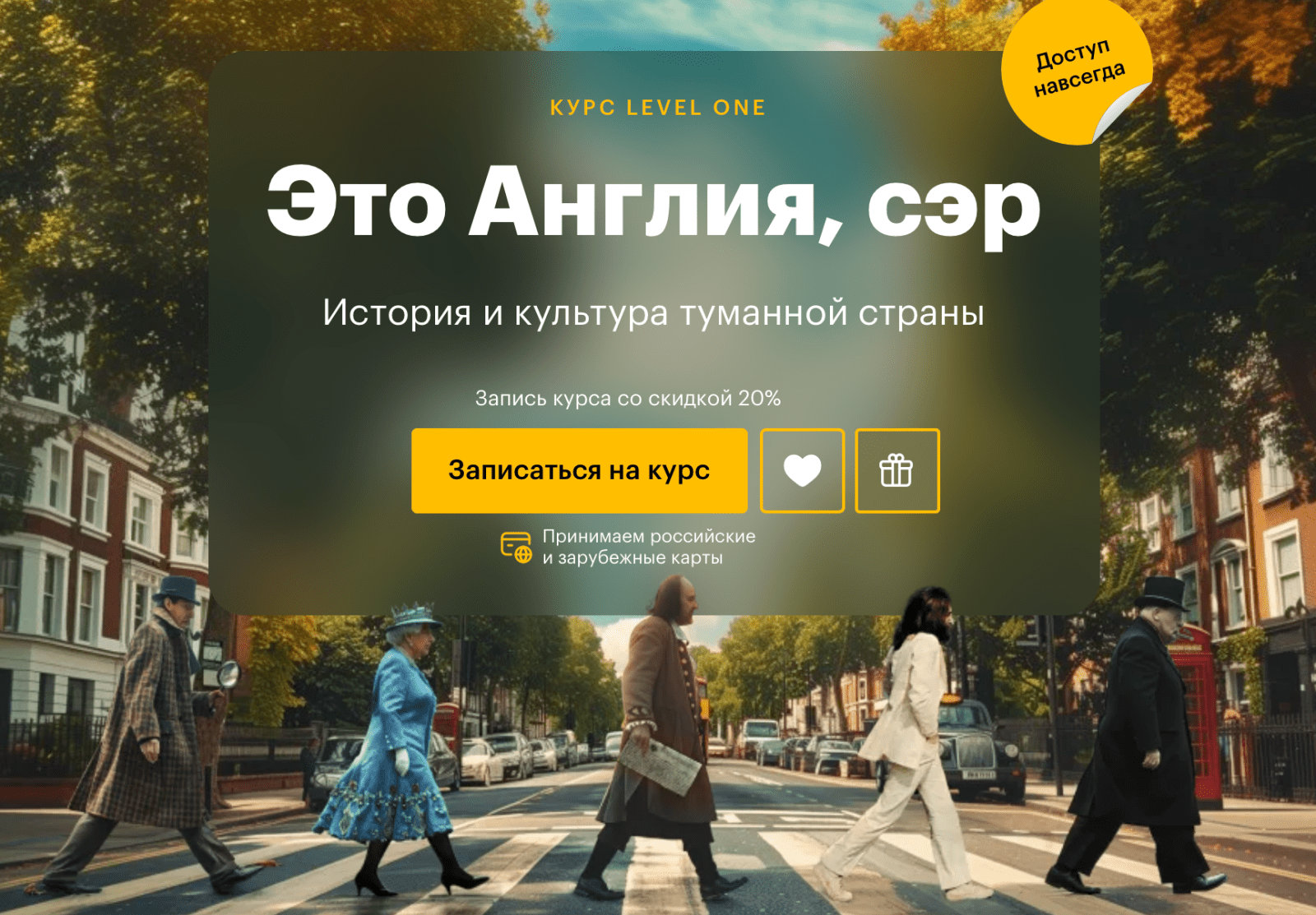 Изображение [Level One] Это Англия, сэр (2024)