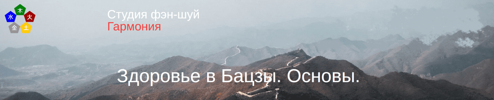 Изображение [Юлия Бальсина] Здоровье в Бацзы. Основы (2025)