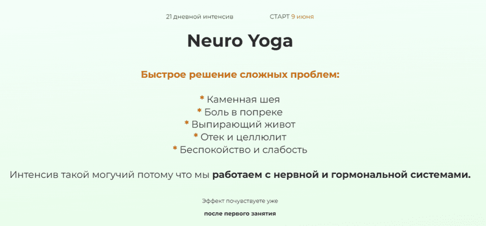 Изображение [Руслан Биденко] Neuro Yoga (2025)