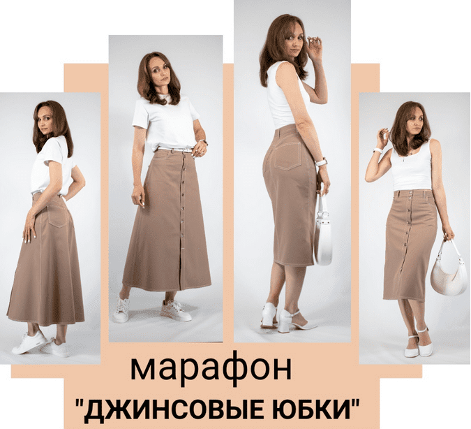 Изображение [Юлия Золотухина] [Шитье] Джинсовые юбки (2025)