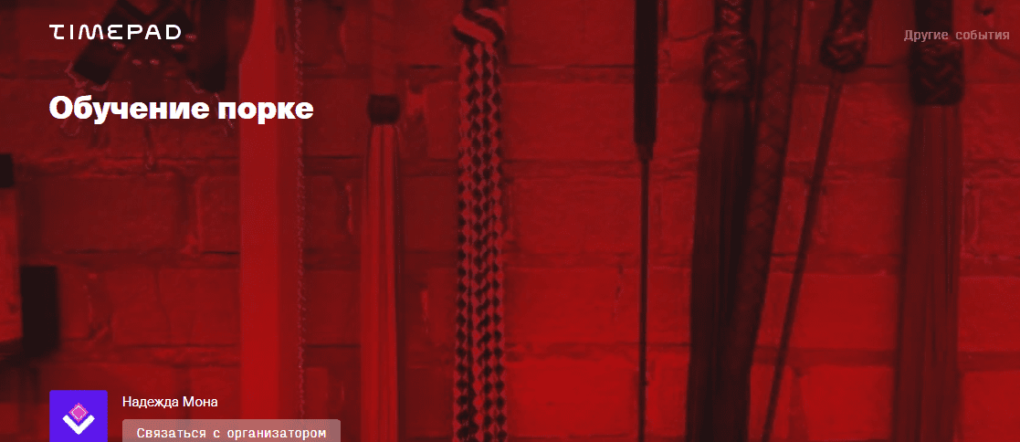 Изображение [Питерская школа эропрактик] Маэстро Джин, Надежда Мона ― Обучение порке (2024)