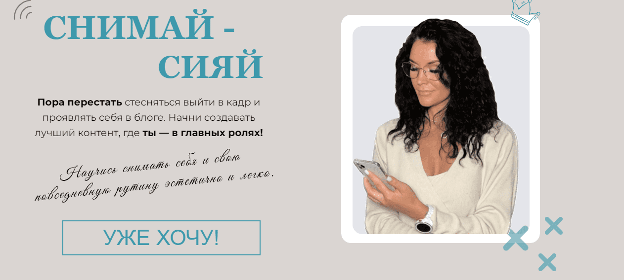 Изображение [Зоя Колесникова] Снимай-сияй (2023)