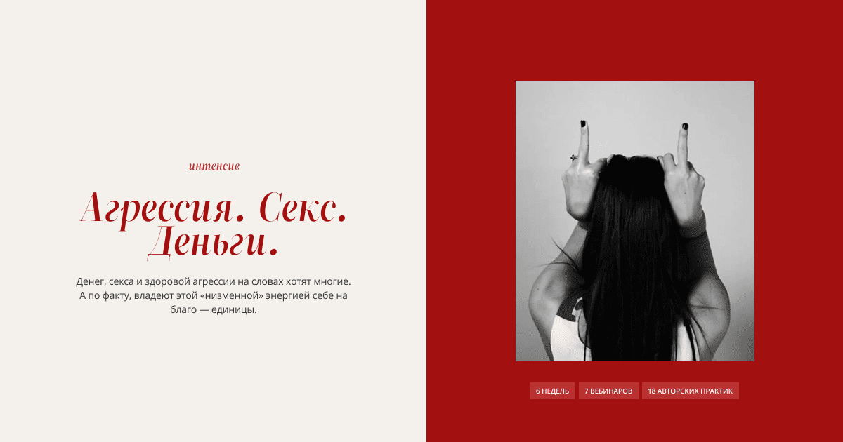 Изображение [Татьяна Фишер] Агрессия. Секс. Деньги (2023)