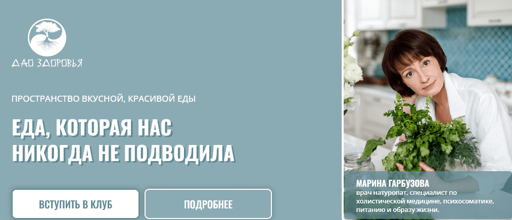 Изображение [Марина Гарбузова] Кулинарный клуб «Еда, которая нас никогда не подводила». Март - Июнь (2025)